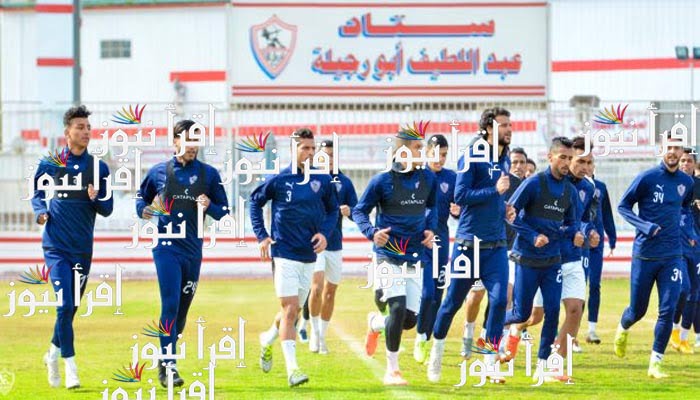 تشكيلة الزمالك امام الاهلي اليوم 21 – 7 – 2022 في نهائي كأس مصر ” مفاجاة غير متوقعة “