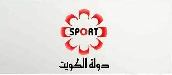 تردد قناة الكويت الرياضية 2022 Kuwait Sports “سبورت KTV” لعرض مباراة الكويت