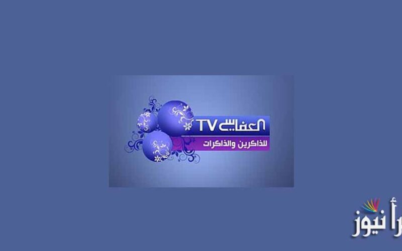 ضبط تردد قناة العفاسي “Alafasy” الجديد 2022 على النايل سات لمتابعة القرآن الكريم