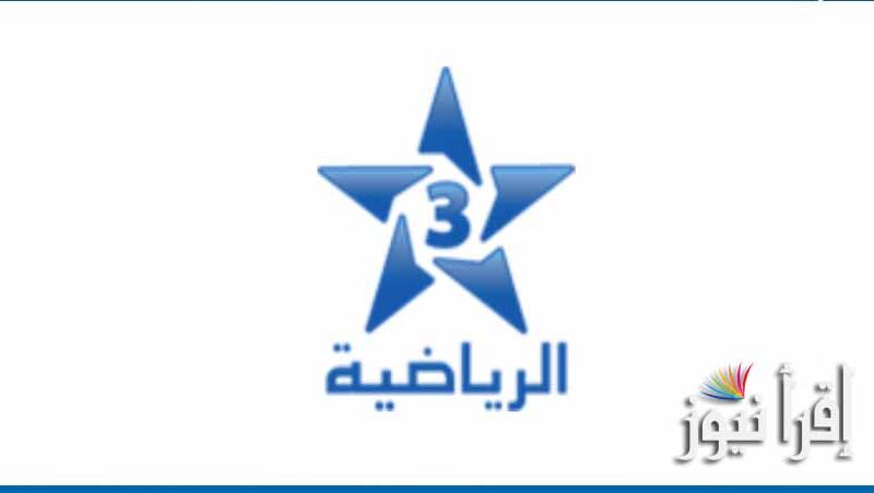 تردد القنوات المغربية الناقلة بطولة العالم لألعاب القوى 2022 علي النايل سات