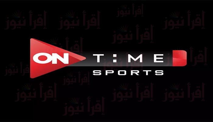 تردد قناة اون تايم سبورت On Time Sports لمشاهدة مباراة مصر والمغرب اليوم كأس العرب