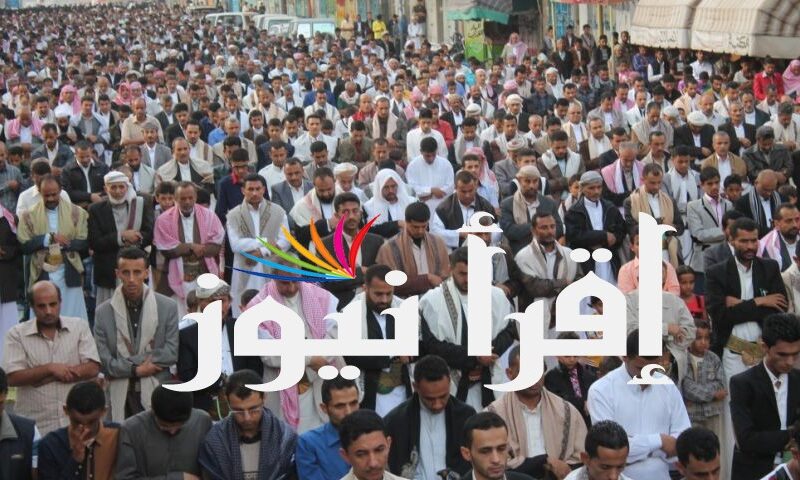 موعد صلاة عيد الاضحي في اليمن 2022 / 1443 وقت صلاة عيد الاضحي اليمن ٢٠٢٢ – ١٤٤٣