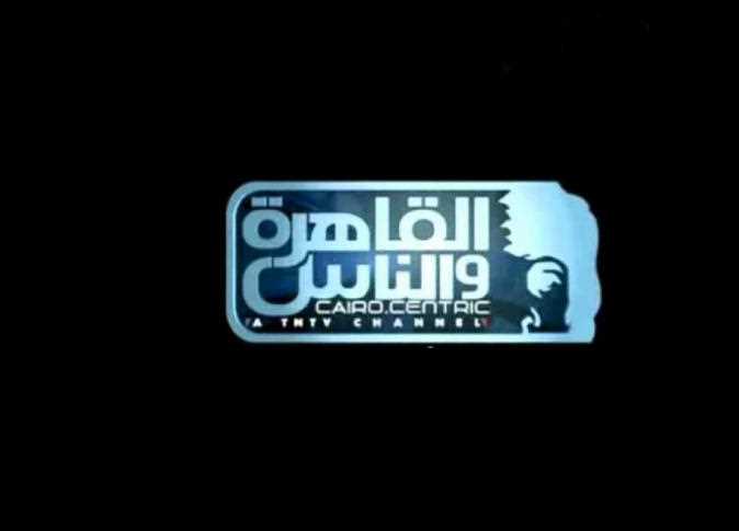 تردد قناة القاهرة والناس Al Kahera Wal Nas لمشاهدة مباراة ليفربول وريد بول سالزبورج الودية اليوم