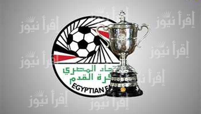 قيمة الجائزة المالية للفائز بلقب كأس مصر 2021