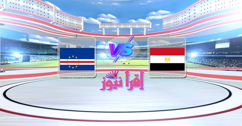 موعد مباراة مصر وكاب فيردي في النهائي من كأس أمم أفريقيا لكرة اليد والقنوات الناقلة
