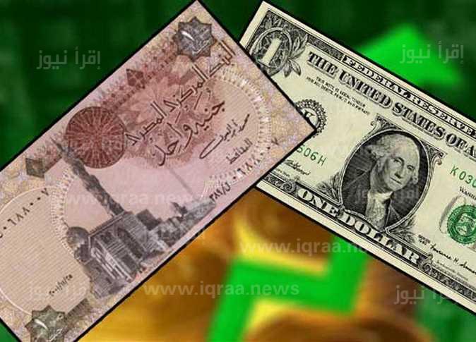 أسعار الدولار في مصر: “ارتفاع جديد” سعر الدولار مقابل الجنيه اليوم 31 أغسطس 2022 في البنوك والمصارف