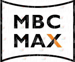 تردد قناة mbc max الجديد Hd على جميع الأقمار