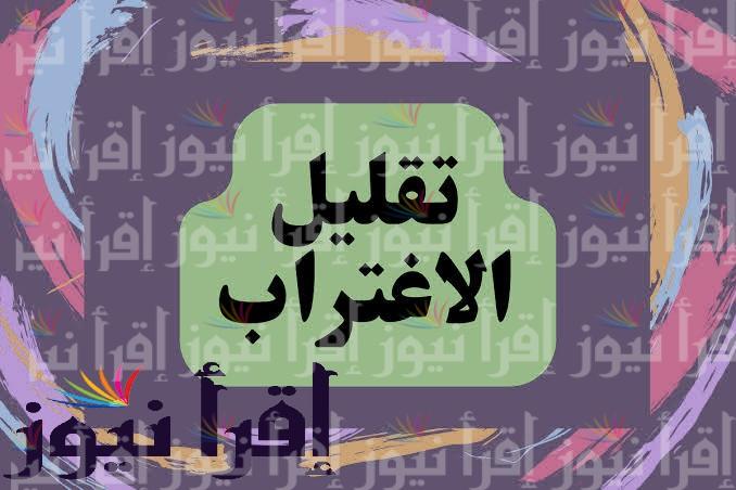 رابط tansik.egypt.gov.eg نتيجة تقليل الاغتراب 2022 – 2023 برقم الجلوس والاسم عبر موقع بوابة الحكومة المصرية تنسيق