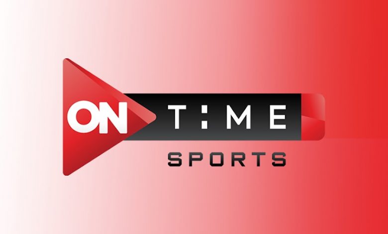 التعرف على تردد قناة اون تايم سبورت ON Time Sports الناقلة لمباراة الأهلي في كأس مصر 2022