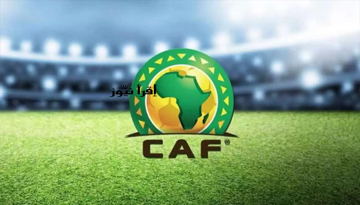 رسمياً الكاف يقرر بتأجيل مباريات الزمالك في الدور التمهيدي بدوري أبطال إفريقيا