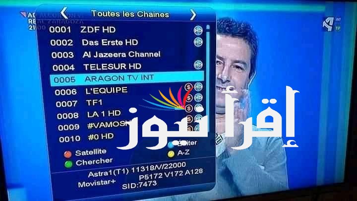 تردد قناة أراغون الإسبانية Aragón TV لمشاهدة مباراة النصر السعودي وريال سرقسطة اليوم بجودة HD