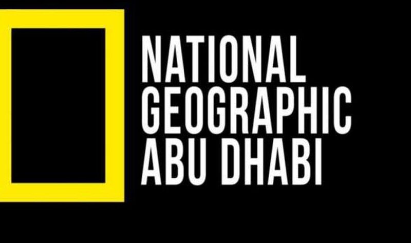 تردد قناة ناشيونال جيوغرافيك أبوظبي الجديد 2022