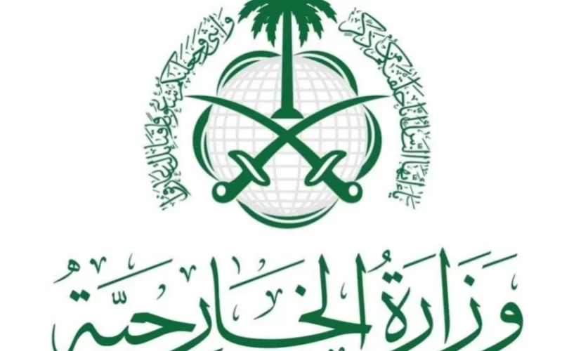 visa. mofa. gov. sa حجز موعد تصديق وزارة الخارجية بالسعودية 1444 خدمات الوثائق الإلكترونية الرسمية