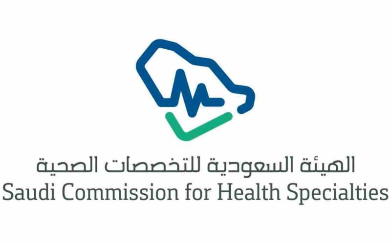 تقديم برنامج فني مسعف 1444 – رابط الهيئة السعودية للتخصصات الصحية وشروط التسجيل