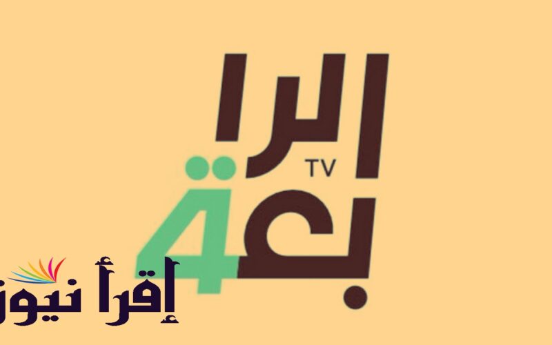 تردد قناة الرابعة العراقية الرياضية Al-Rabiaa lraq الناقلة لمباراة برشلونة ضد مانشستر سيتي اليوم