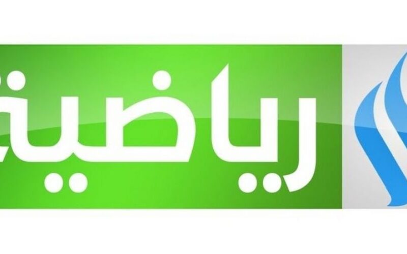 Al iraqia sport TV تردد قناة العراقية الرياضية 2022 علي نايل سات وعرب سات