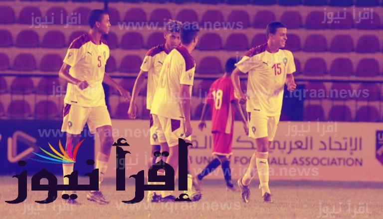 موعد مشاهدة مباراة الجزائر والمغرب للناشئين اليوم 9/8/2022 في نهائي كأس العرب تحت 17 سنة