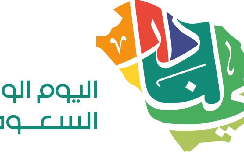 موعد اليوم الوطني السعودي 92 ومواعيد الإجازة الرسمية للعاملين بالقطاع الحكومي والخاص