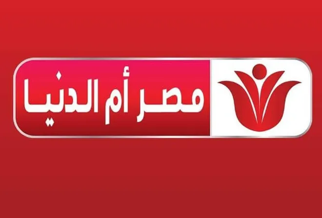 تردد قناة مصر أم الدنيا الفضائية على النايل سات