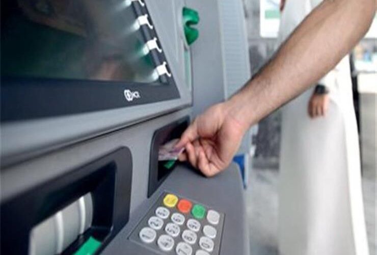 ما هي تكلفة رسوم السحب من ماكينات ATM