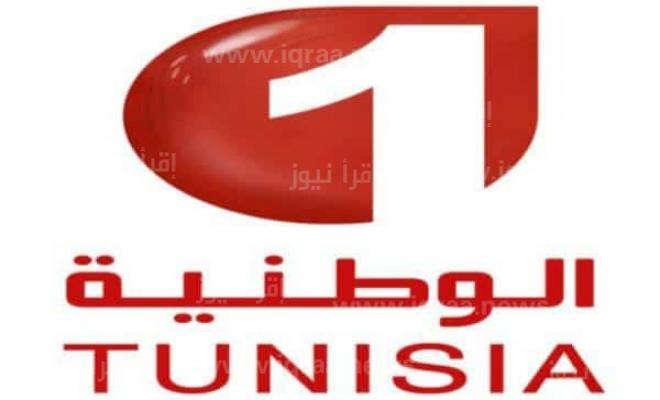 حدث الأن: تردد قناة الوطنية التونسية الجديد 2022 على نايل سات الناقلة لبطولة أفريقيا لكرة اليد