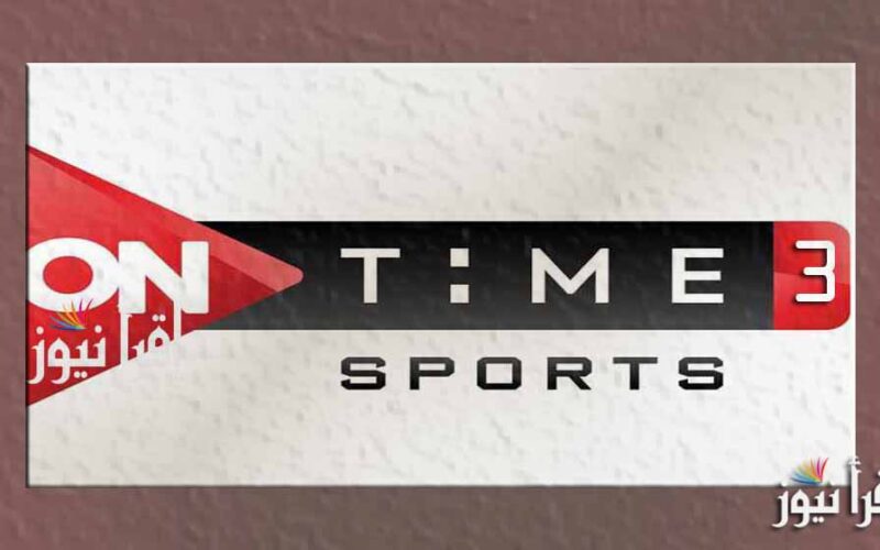 تردد قناة أون تايم سبورت 3 Ontime Sport الثالثة لمتابعة مباريات كأس العالم للأندية سوبر جلوب لكرة اليد
