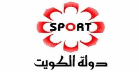 تردد قناة الكويت الرياضية الجديد 2023