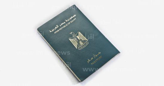 كيفية استخراج جواز سفر مصري من المنزل