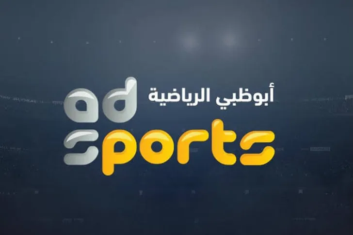 قناة ابو ظبي الرياضية تؤكد نقل مباراة مصر وبلجيكا اليوم مجانا