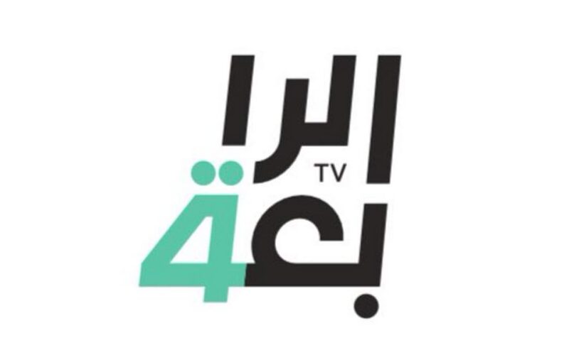 تردد قناة Al-Rabiaa Iraq الرابعة العراقية الرياضية لعبة العراق والمكسيك اليوم