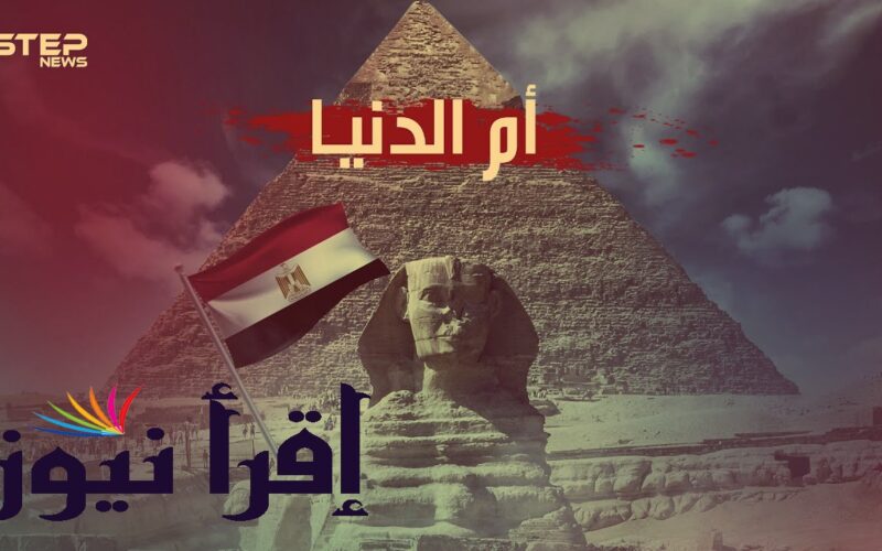 تردد قناة MASR OM ELDONIA مصر أم الدنيا الجديد 2022 لعرض مسلسل المؤسس عثمان الموسم الرابع
