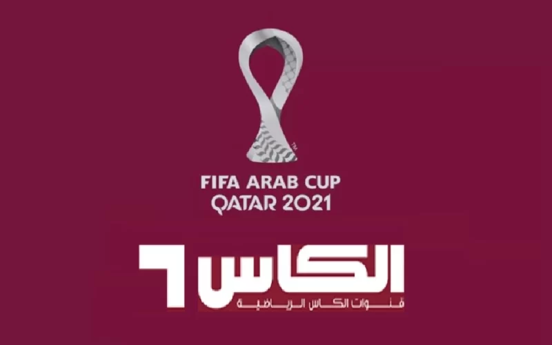 Alkass Extra One.. تردد قناة الكأس اكسترا الجديد 2022 لمتابعة مباراة قطر والاكوادور