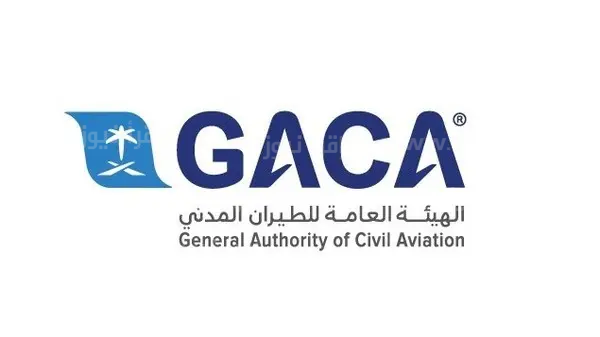 الكشف عن وظائف الهيئة العامة للطيران المدني في عدة تخصصات