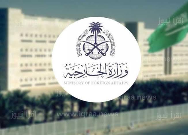 التقديم على وظائف ملحق وزارة الخارجية السعودية للرجال والنساء