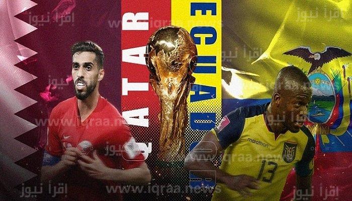 موعد مباراة قطر ضد الإكوادور بافتتاح مونديال كأس العالم 2022 والقنوات الناقلة علي النايل سات