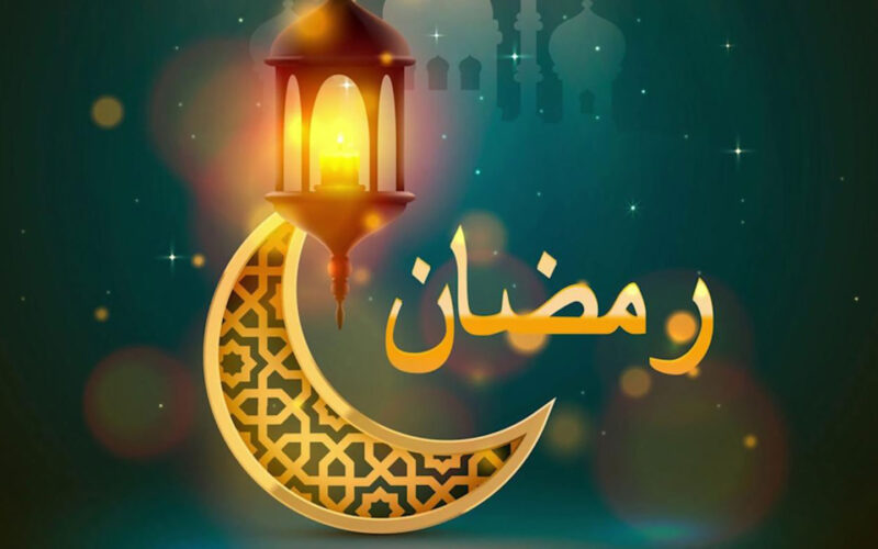 موعد شهر رمضان 2023 في مصر وكم باقي على الشهر الفضيل
