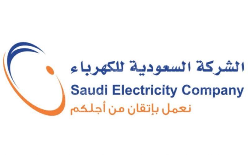 الاستعلام عن فاتوره الكهرباء السعودية برقم الحساب