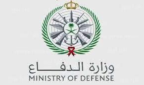 الاستعلام عن نتائج وظائف وزارة الدفاع بوابة التجنيد الموحد 1444