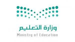 التقديم في التقاعد المبكر للمعلمين بالسعودية 2022