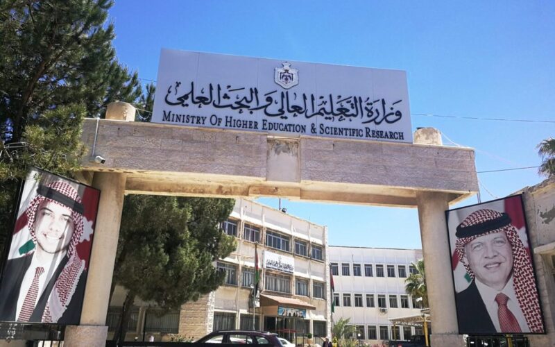 كيفية التقديم للمنح والقروض من وزارة التعليم العالي بالأردن 2023 وشروط التسجيل للحصول على المنحة