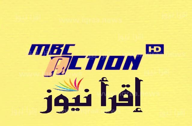 تردد قناة mbc action ام بي سي اكشن الجديد على نايل سات 2022 مهرجان كراون جول