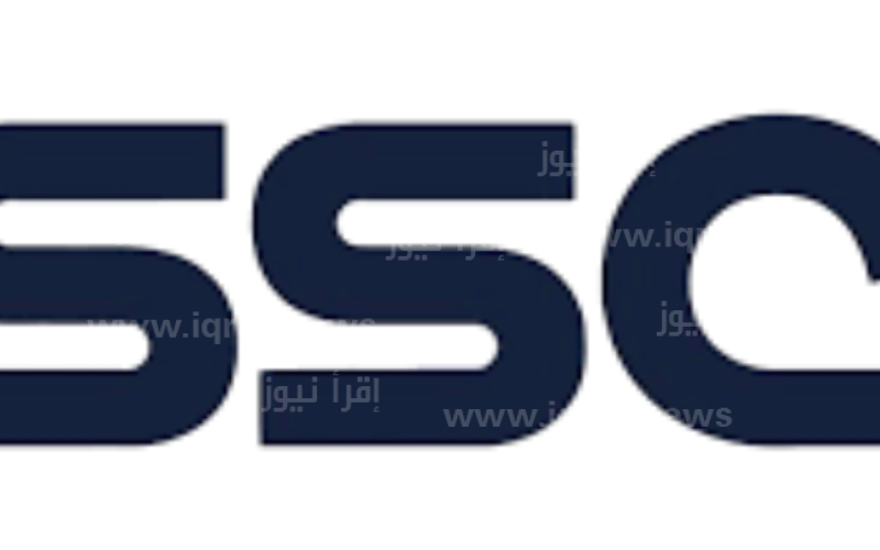 تردد قناة SSC الرياضية السعودية الجديد 2023