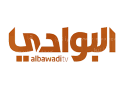 الان تردد قناة البوادي 2022 Albawadi Tv الجديد على النايل سات