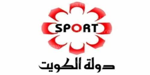 تردد قناة الكويت الرياضية الجديد 2022