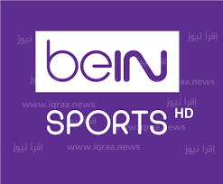 تردد قناة بين سبورت المفتوحة Bein Sport HD  الجديد 2022 على النايل سات والعرب سات