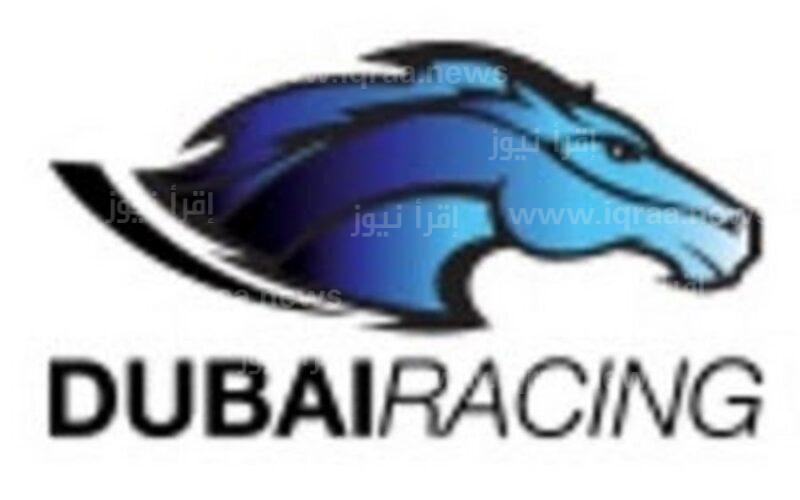 تردد قناة دبي ريسينج Dubai Racing الجديد 2022 على النايل سات