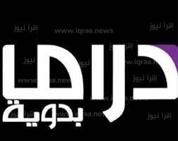 استقبل الان تردد قناة دراما بدوية الجديد 2022 Drama Badawia TV على النايل سات 