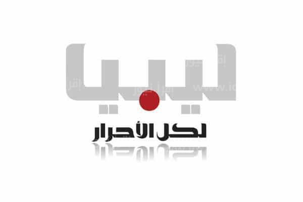 تردد قناة ليبيا الاحرار الجديد 2023 Libya Al Ahrar على نايل سات