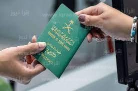 رسوم الإقامة الدائمة في المملكة السعودية 1444