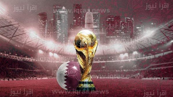 ضبط الان تردد قناة قطر نايل سات الناقلة لجميع مباريات كأس العالم